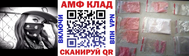 закладка Ковдор АМФЕТАМИН 97%