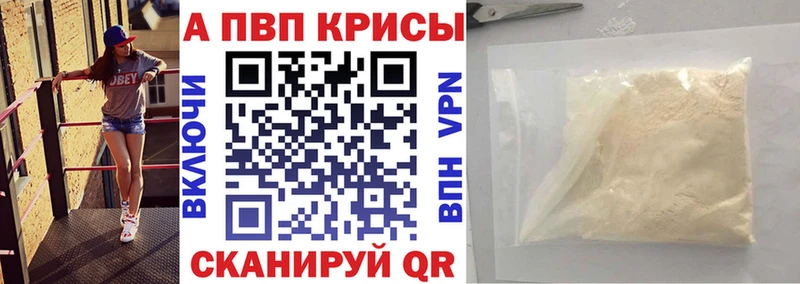 Alfa_PVP Соль купить закладку Ковдор