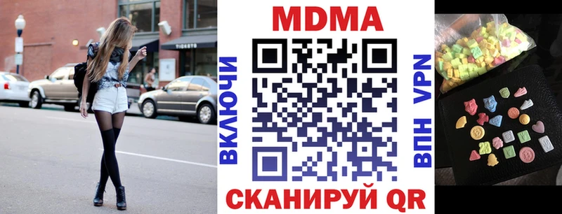 МДМА молли  магазин продажи наркотиков  Ковдор 